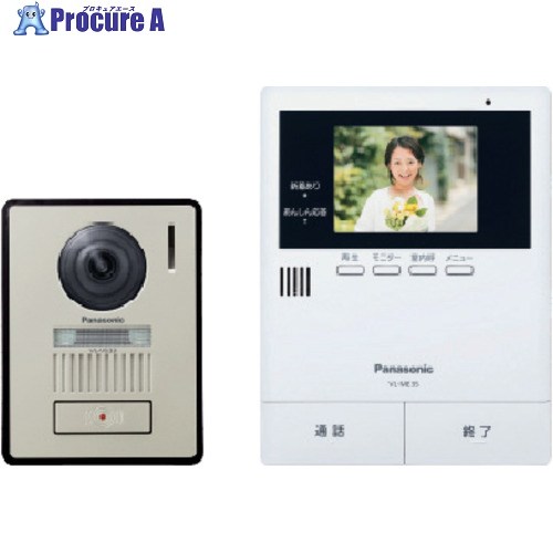 Panasonic インターコム 判定基準水晶体積み上げる ワット数直結式 あんしん返事をするシンプルテレビドアホン VL-SE35XLA 1台 ■▼702-2016 【貨物輸送都度積もり書き】