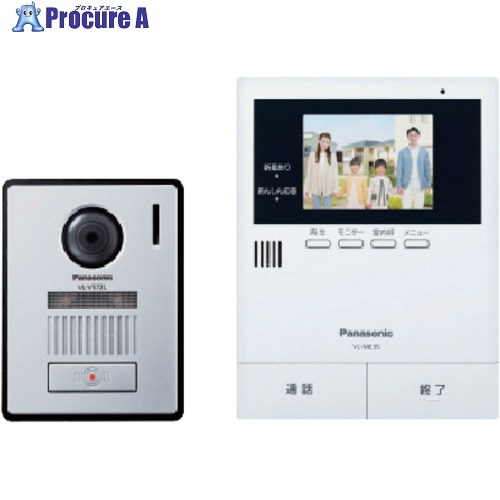 Panasonic インターコム 広角水晶体積み上げる あんしん返事をするシンプルテレビドアホン VL-SE35KFA 1台 ■▼702-2036 【貨物輸送都度積もり書き】