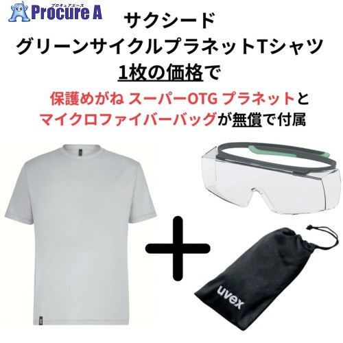 UVEX 【数量限定】プラネットシリーズ3点セット メンズTシャツ ライトグレー L 8888911SET 1S ▼710-0883 |プロキュアエース