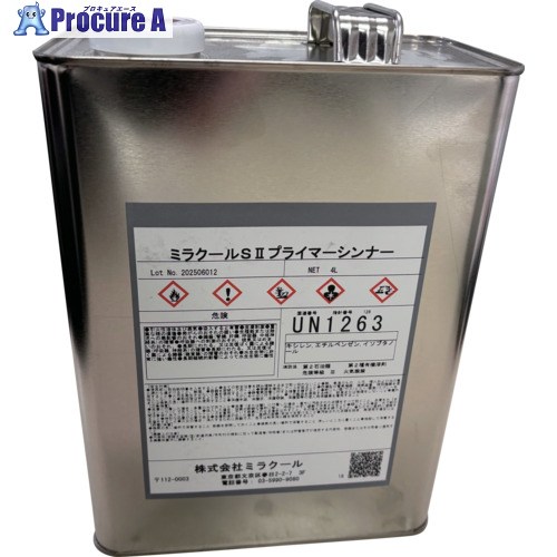ミラクール S2プライマーシンナー 4L/缶 7554371 1缶 ■▼415-1794