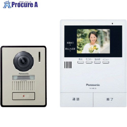 Panasonic インターコム 判定基準水晶体積み上げる ワット数吊りひも式 あんしん返事をするシンプルテレビドアホン VL-SE35KLA 1台 ■▼702-2039 【貨物輸送都度積もり書き】