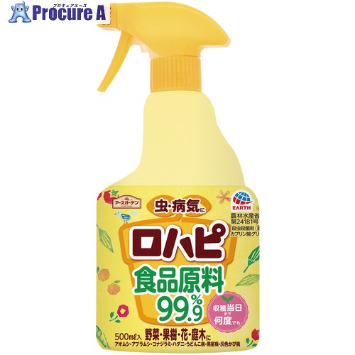 地びた 【売りわたす時届出止むを得ず】農薬殺虫無菌化剤 アースガーデンロハピ500ml 048813 20本 ▼704-4924