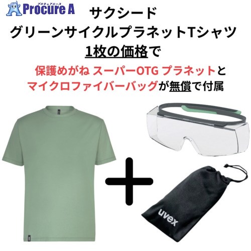 UVEX 【数量限定】プラネットシリーズ3点セット メンズTシャツ モスグリーン M 8888810SET 1S ▼710-0881 |プロキュアエース