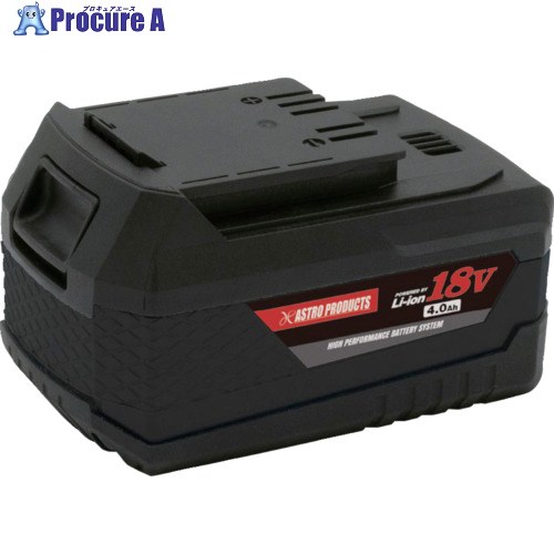 アストロプロダクツ DC18V 4.0Ah リチウムイオンバッテリー 2026000011240 1個 ▼253-1685