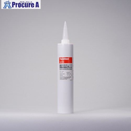 THREEBOND 液状ガスケット シリコーン系 TB1217H 330ml(1217HB) TB1217H-330 1本 ■▼552-9771 【送料都度見積】
