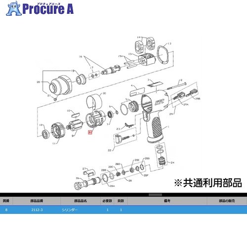 KTC 2112-3 円柱 2112-3 1個 ■▼381-8473 【貨物輸送都度積もり書き】