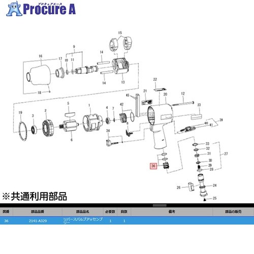 KTC 2141-A329 リバースバルブアッセンブリー 2141-A329 1個 ■▼381-9137 【送料都度見積】｜プロキュアエース