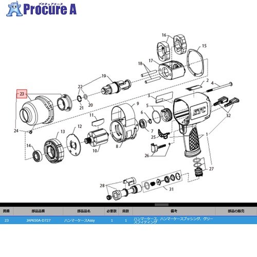 KTC JAP650A-D727 ハンマーケースASSY JAP650A-D727 1個 ■▼558-1209 【送料都度見積】
