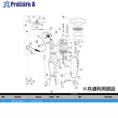KTC GOD-KR4305KTC エジェクターASSY GOD-KR4305KTC 1個 ■▼559-3836 【貨物輸送都度積もり書き】