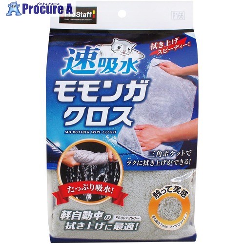 ProStaff 速吸水モモンガクロス P166 60枚 ■▼594-3063