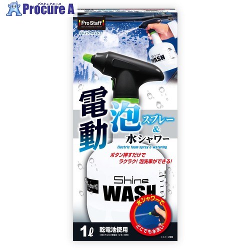 ProStaff シャインウォッシュ P187 15式 ■▼594-3071