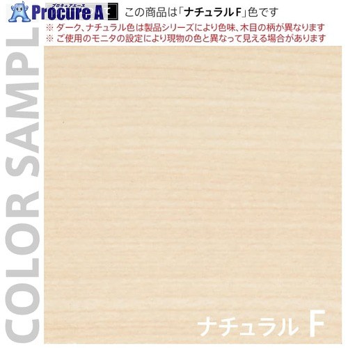アールエフヤマカワ シンプルフォールディングテーブル3 1800用 幕板 自然的 RFFT3-OP-18NA 1台 ■▼714-2807