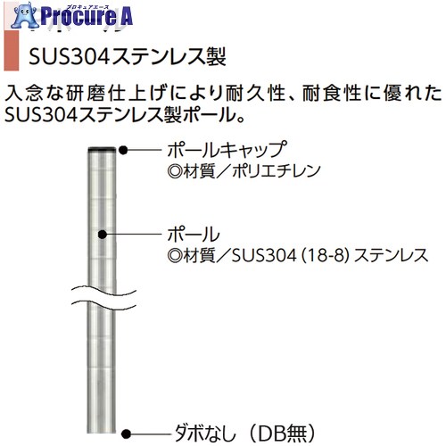 ERECTA スーパーシリーズ・スランテッドシェルフ用ポール(4本入り) 高さ2197mm SUS304 DB無 STP2200N 1台 ■▼348-2285 【送料都度見積】