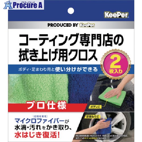 エステー KeePer 上塗り専門職店の拭き上げ用はりつけ台2枚書き割り ST15011 30S ■▼522-7448 【貨物輸送都度積もり書き】