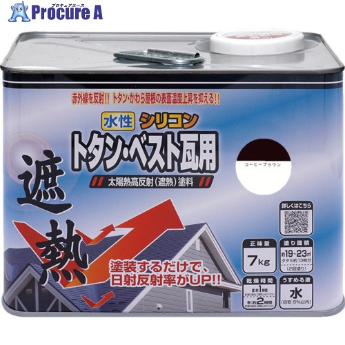 ニッぺ 水溶性ケイ素樹脂トタン・より良い瓦用遮熱絵の具 7kg 珈琲赤銅色 HYN302-7 4976124201448 1缶 ■▼859-9484 【貨物輸送都度積もり書き】