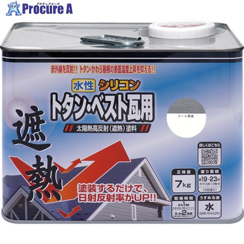 ニッぺ 水性シリコントタン・ベスト瓦用遮熱塗料 7kg クール銀黒 HYN304-7 4976124201462 1缶 ■▼859-9488 【送料都度見積】|プロキュアエース