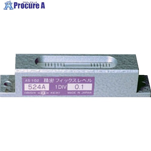 大菱計器製作所 水準器 精密フィックスレベル 524A&times;0.05 AS101 1個 ▼717-3381 ｜プロキュアエース 31,657円
