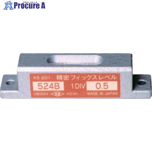 大菱表示計器製造所 座標軸器 委しいフィックス気泡管水準器 524B×2.0 AS202 1個 ▼717-3456