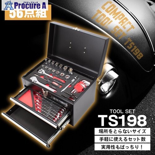 アストロプロダクツ コンパクトツールセット ミリ(56点組)TS198 2012000001985 1S ■▼253-6455 【送料都度見積】