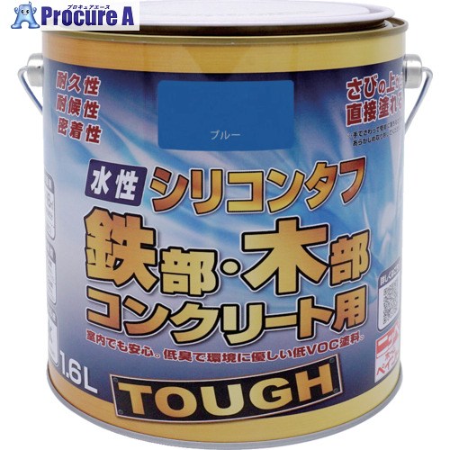 ニッぺ 水性シリコンタフ ブルー 1.6L 4976124093654 1缶 ▼525-1817