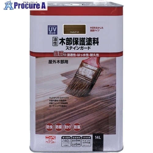 ニッぺ 油性木部保護塗料ステインガード 14L ウォルナット 4976124519734 1缶 ▼536-7501 ｜プロキュアエース