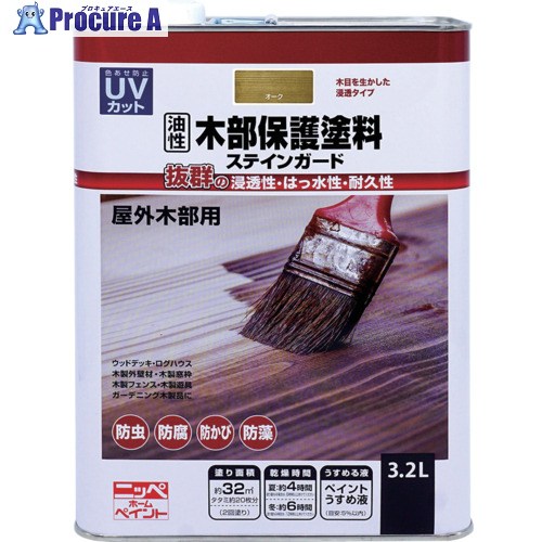 ニッぺ 油性木部保護塗料ステインガード 3.2L オーク 4976124520020 1缶 ■▼536-7521 【送料都度見積】