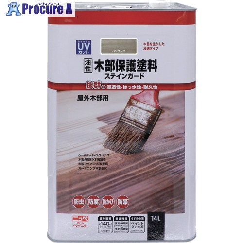 ニッぺ 油性木部保護塗料ステインガード 14L パリサンダ 4976124519741 1缶 ■▼536-7538 【送料都度見積】|プロキュアエース