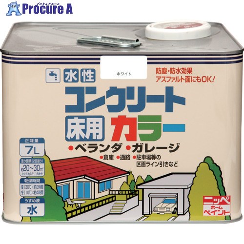 ニッぺ 水性コンクリートカラー 7L ホワイト HPT201-7 4976124090127 1缶 ▼859-8586