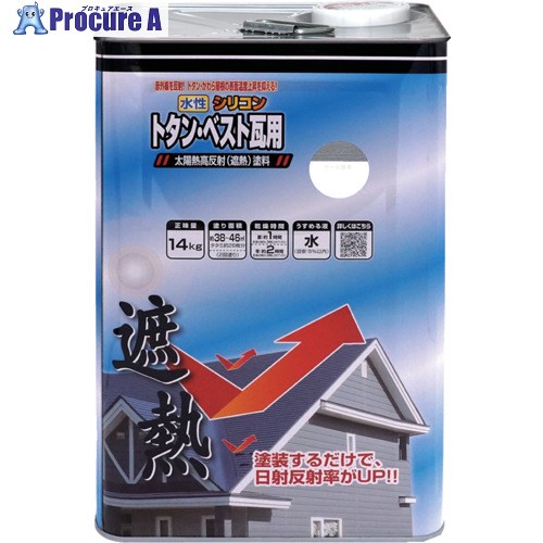 ニッぺ 水性シリコントタン・ベスト瓦用遮熱塗料 14kg クール銀黒 HYN304-14 4976124201264 1缶 ■▼859-9487 【送料都度見積】