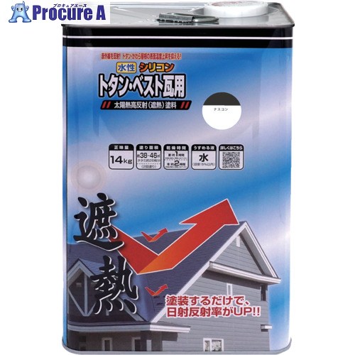 ニッぺ 水性シリコントタン・ベスト瓦用遮熱塗料 14kg ナスコン HYN307-14 4976124201295 1缶 ■▼859-9493 【送料都度見積】｜プロキュアエース