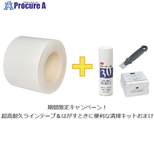 3M 【2026年5月末までキャンペーン】 超高耐久ラインテープ971L 白 100mm×16m(清掃キットおまけ付き) 971L WT 100X16-CP 1S ▼715-8125