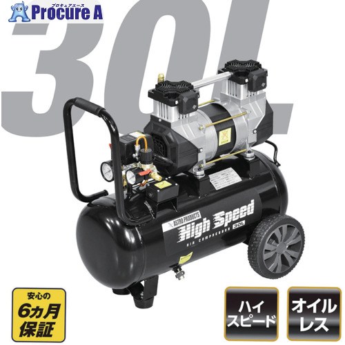 アストロプロダクツ ハイスピード エアコンプレッサー 30L HC997 2004000009979 1台 ▼398-0991 ※車上渡し｜プロキュアエース