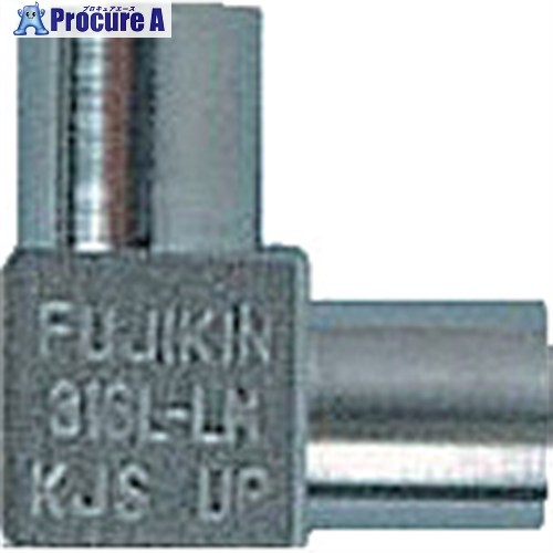 Fujikin ステンレス製UJL継手 UJL-3.2M-AW-S-316LM-EAJ 1個 ■▼655-2509 【送料都度見積】