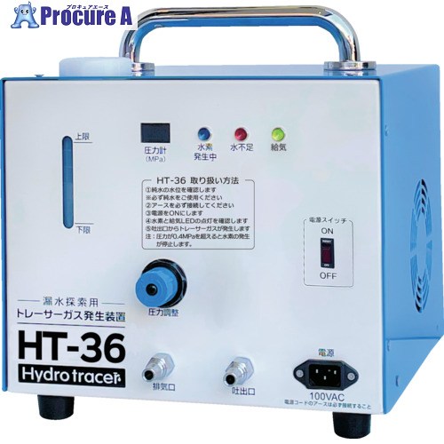 GOODMAN 超小型ハイドロトレーサーガス生きかえるとり備える HT-36 HT-36 1台 ▼711-9578