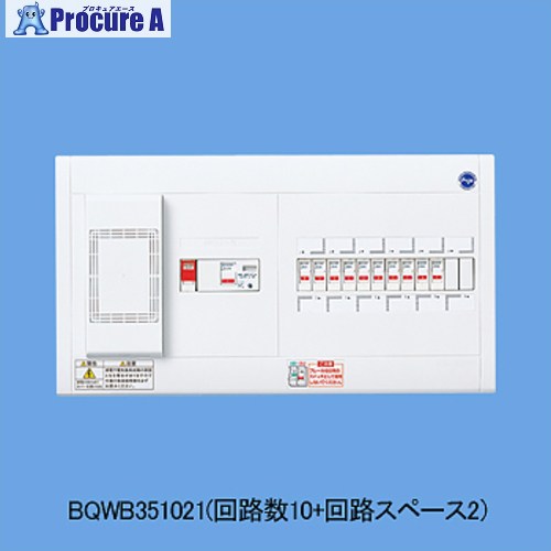 Panasonic 送り(100V)回路付住宅分電盤 スッキリパネル コンパクト21 50A10＋2＋1 横一列 リミッタースペース付 BQWB351021 1台 ■▼714-5289 【送料都度見積】