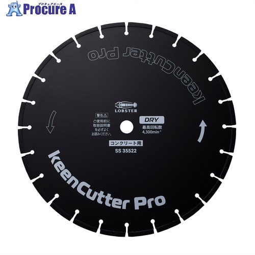 エビ ダイヤモンドホイール keenCutter Pro 乾式 コンクリート全般用 SS φ355mm 穴径22.0mm SS35522 1枚 ■▼730-3842 【送料都度見積】 ●YA513
