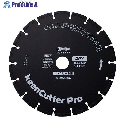 エビ ダイヤモンドホイール keenCutter Pro 乾式 コンクリート全般用 SS φ255mm 穴径30.5mm SS255305 1枚 ■▼730-3847 【送料都度見積】 ●YA513