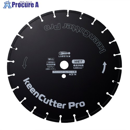 エビ ダイヤモンドブレード keenCutter Pro 湿式 アスファルト・混凝土路面用 ACE 355粍 ACE14 1枚 ■▼730-3860 【貨物輸送都度積もり書き】 ●YA513
