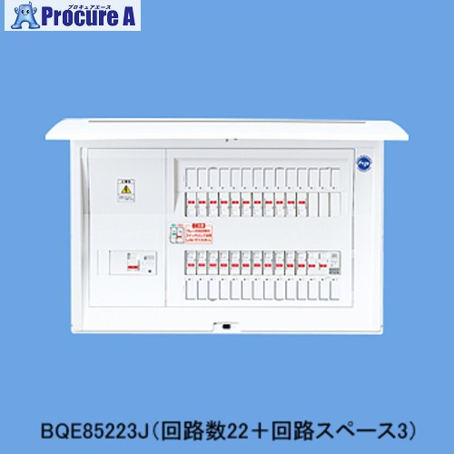 Panasonic 住宅分電盤 コスモパネル リミッタースペースなし 50A14＋3 太陽光専用 BQE85143J 1台 ■▼730-6434 【送料都度見積】