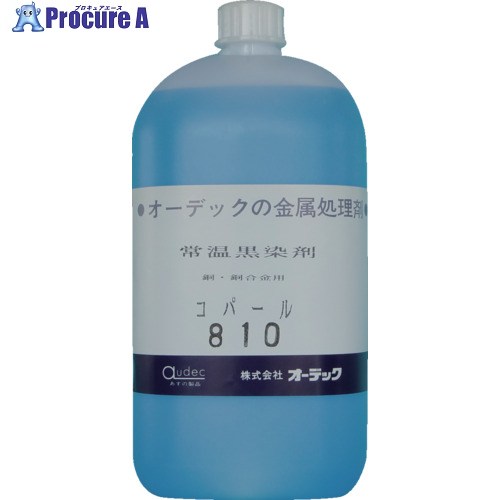 オーデック 銅アロイ用常温黒染剤 コパール810 18L COPAL 810 18L 1個 ▼709-9883