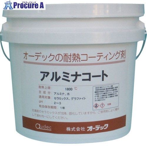 オーデック 耐熱潤滑・離型剤 アルミナコート 500ml ALUMINA COAT 500ML 1個 ▼709-9887