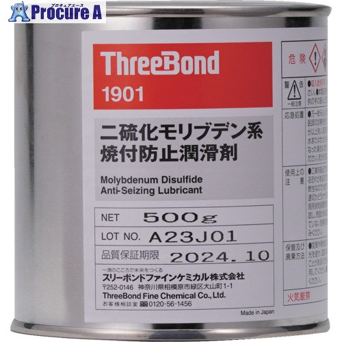 THREEBOND 二硫化モリブデン系焼付押しとどめる坦々たる剤 結核症1901AG 500g 黒いこと(1901AG) 結核症1901AG500 1本 ▼368-2164