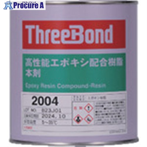 THREEBOND エポキシ樹脂 接着剤 TB2004 本剤 1kg 白色 接着力良好(2004AA) TB2004 1缶 ▼813-0540