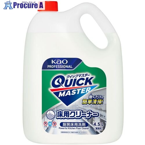 Kao クイックお師匠さん 床用洗浄剤 4.5L お勤め用 462824 2個 ■▼714-2773 【貨物輸送都度積もり書き】 その他-洗剤・柔軟剤・クリーナー-日用消耗品