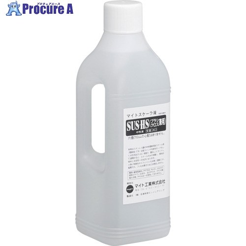 マイト ハケ・クロス用電解液 1L入り口・入口(AC専用) SUS-HS 1L 1本 ▼250-8199 花・ガーデン・DIY-DIY・工具