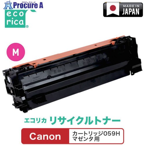 ecorica 薬莢059H マゼンタ相応う Canon用 エコリカ リサイクルトナー ECT-CAT-059HM ECT-CAT-059HM 1個 ▼681-0444