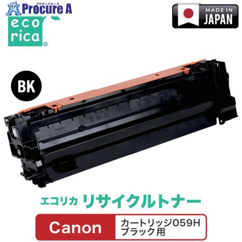 ecorica 薬莢059H 黒いこと相応う Canon用 エコリカ リサイクルトナー ECT-CAT-059HK ECT-CAT-059HK 1個 ▼681-0452