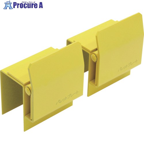 大石製作所 パレットラック/ネステナー用落下防止金具 パレットプレート 90&times;71&times;115mm PP-7545 1S ▼715-3479 ｜プロキュアエース