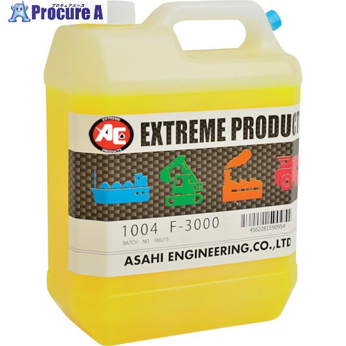 旭 水溶性洗い濯ぎ剤 F3000 1004 1缶 ■▼424-9964 【貨物輸送都度積もり書き】