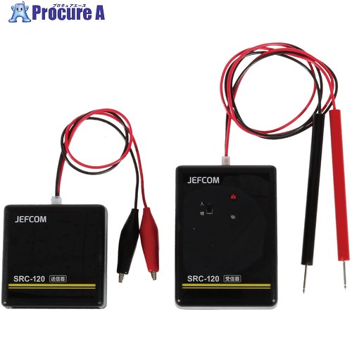 JEFCOM 架線チェッカー SRC-120 1個 ■▼715-7944 ※人間宅様送ること不可